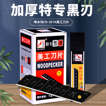Woodpecker art blade FD-307A full black blade enlarged number 25mm wide 0.7mm thick heavy cutting knife