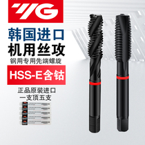 Original Korea YG tip spiral stainless steel wire tapping extended cobalt containing American tap M2 5345678121016