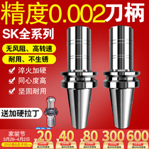 SK16 dynamic balance without wind resistance numerical control milling cutter handle NBT3040 No rusting CNC high-speed machining centre GSK10