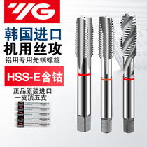 Original SOUTH KOREA YG FIRST END SPIRAL WIRE TAPPING ALUMINUM WITH COBALT STAINLESS STEEL Beautiful Silk Cone M2 53456781210