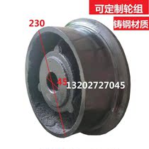 Hot sale 200 250 280 350 driving wheel cast iron rail wheel driving wheel electric pulley Motor Wheel