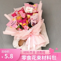 Net red snack bouquet handmade diy packaging set combination homemade fruit strawberry bag flower paper material package