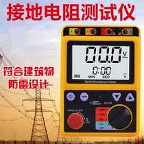 Ground Resistance Tester digital display high precision low resistance lightning protection detection ground resistance measurement electronic shake meter measuring instrument
