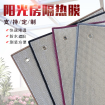 Sun visor home balcony sunscreen custom roof reflective sunshade film window glass sun room aluminum foil heat insulation film
