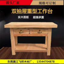 Factory direct heavy mold Workbench wooden fitter table solid wood workbench repair table woodworking table