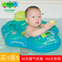 Three frogs baby swimming ring male treasure T-shaped seat ring Child seat ring armpit ring Infant life buoy girl