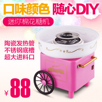 DIY cotton candy machine Childrens Home Mini fancy brushed electric commercial small automatic non-stall machine
