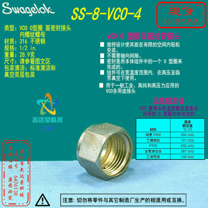 (SS-8-VCO-4) Swagelok Swagelok O-ring face seal 1 2 in. inner thread nut