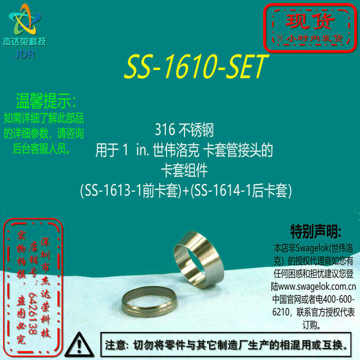 (SS-1610-SET) Swagelok Swagelok set 1 in. stainless steel card set front and rear card set