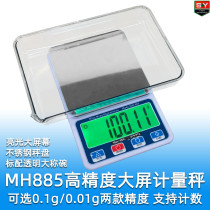 MH-885 premium electronic kitchen scale platform scale 6kg 0 1g high precision internal weighing pan multi unit optional