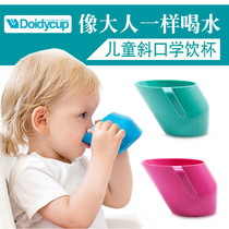 UK Doidy Cup Baby Tilt mouth cup Baby milk cup Training drinking cup Learning drinking cup