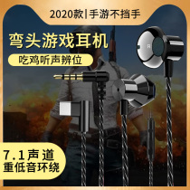 iqoo e-sports headset for vivos7 elbow iqoo7 in-ear 5pro eating chicken 3 wired x50 earplugs por non-blocking hand x60 audio-visual z1 interface typec