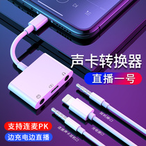 Live broadcast No 1 sound card converter Mobile live broadcast No 1 Android multi-platform built-in external sound card with microphone PK Suitable for Apple x Sing it K song v8 Aikenson Huawei typec adapter cable