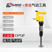Ju Cypress C4 air shovel concrete excavation wind shovel head shovel drilling machine spring high impact force rust remover