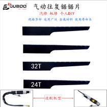 Pneumatic saw blade saw blade 24 teeth 32 teeth reciprocating saw blade wind saw air cutting cutting blade coarse tooth saw