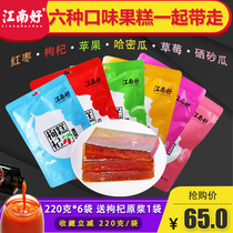 (220g g*6 bag) Jiangnan good impression of Ningxia special wolfberry cake original cake low candy paste