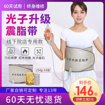  Far infrared heating abdominal massager Belly artifact Fuyuan heating vibration belt hot compress shock fat belt Fat rejection