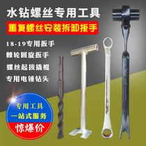 Rhinestone expansion screw special wrench repeat screw removal pick-up crowbar clip ratchet swing wrench