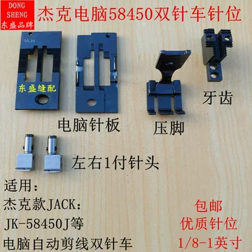 杰克58450J针位组件-杰克58450J针位组件促销价格、杰克58450J针位组件