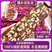 (Ejiao content is high 3kg) Donga pure handmade Ejiao cake ready to eat 500g ladies homemade blood