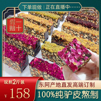  (Now boil Ejiao cake in a pot of 1 kg and 2 kg special shot)Live live Ejiao Donge pure hand