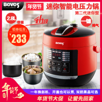 Beves Pentium smart mini 2 8 liter electric pressure cooker 1-4 people small pressure rice cooker stew pot double gallbladder