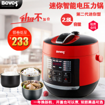 Beves Pentium smart mini 2 8 liters electric pressure cooker 1-4 people small pressure rice cooker stew pot double gallbladder