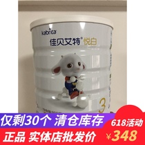 123 Old dates 298)Gabe Aiteyue White Sheep Milk Powder 3 sections 800g 1-3 years old