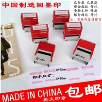 Made in China to return ink printing madeinchina cash bank receipts and payments invalid bucket seal financial general seal