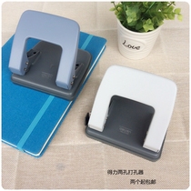 Deli punch machine binder two-hole punch 0102 two-hole punch Office small two-hole punch machine