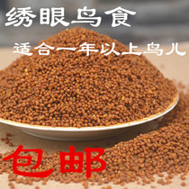 Embroidered Bird Eclipse Liuding Purple Rib 2 material embroidered eye grain feed (new goods come in)