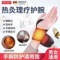 Fei Yue medical tendon sheath discomfort mother hand professional wrist guard male lady sports sprain fixed hand guard wrist strap