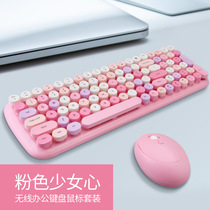 mofii skyscraper Wireless Keyboard Mouse set color mechanical keyboard office application desktop notebook Mac