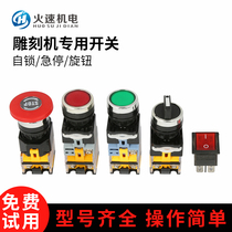 Engraving machine button switch engraving machine Electric Control Box accessories knob button small switch engraving machine accessories