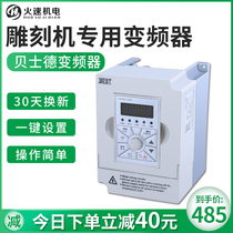 Basted inverter engraving machine inverter spindle governor 1 5 2 2 4 5 5kw engraving machine accessories