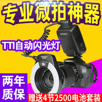 Yongnuo YN14EX SLR camera flash Canon TTL automatic ring flash light Oral teeth Insects flowers and birds ring macro flash Top external external hot shoe photo fill light