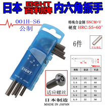 Japan EIGHT Baili hex wrench with hole anti-disassembly inner hexagon middle with hole hexagon wrench 001H-S6