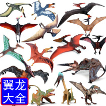 Pterodactyl toy Ancient magic wind god Pterodactyl model simulation animal Jurassic childrens plastic toothless Pterodactyl dinosaur
