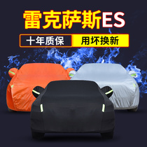 Lexus ES special car jacket es200 es260 es300h es250 es350 sunscreen rain