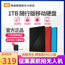 (Delivery package) fast delivery) WD Western data mobile hard disk 1T encryption My passport high speed USB3 0 West number 1tb mechanical hard disk large PS4 5 Tour