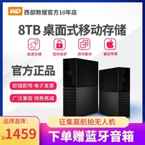 (Installment interest-free) fast delivery) WD Western data mobile hard disk 8T 12T 14T large capacity can be encrypted My Book High speed USB3 0 Western hard disk 8tb