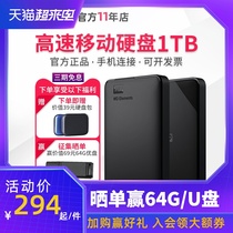(Free package)Official direct sales)WD Western Digital mobile hard drive 1t external mobile phone High-speed USB3 0 Apple mac Western Digital 1tb large-capacity external ps4 5 game console