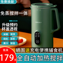 Baby food supplement machine cooking and mixing one small tool multifunctional mini broken wall rice paste baby cooking machine