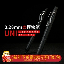 The loser laboratory Japan UNI Mitsubishi SXE3-2503 three-color multifunctional round bead oil pen small print 0 28