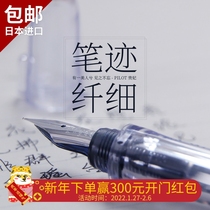 Defeat Laboratory Japan Imports Baile pilot Imperial Concubine ef Sharp Sketch Pen Transparent Color Ink Pen