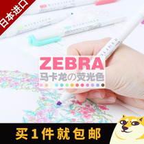Loser Lab Japanese zebra zebra double-headed color highlighter markers for students with marker stationery focus