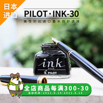 (Prodigal Laboratory) Japan Baile INK30 ink non-carbon non-blocking pen dye black pen water