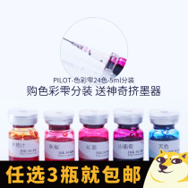Loser laboratory pen color ink evening burning color ink Baile color ink INK50 ink 5ml dispensing non-carbon