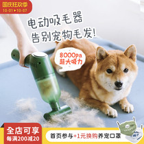 Pet electric hair absorber cat hair cleaner bed hair removal dog hair adsorption artifact vacuum machine pet supplies