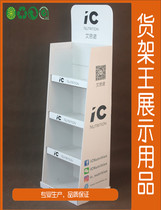 L848 diaper stationery toy womens bag creative paper shelf display stand floor-to-ceiling four-layer corrugated board frame
